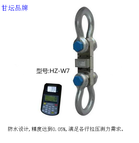 一體式拉力計HZ-W7-150T?.能現場打印.高強度防水